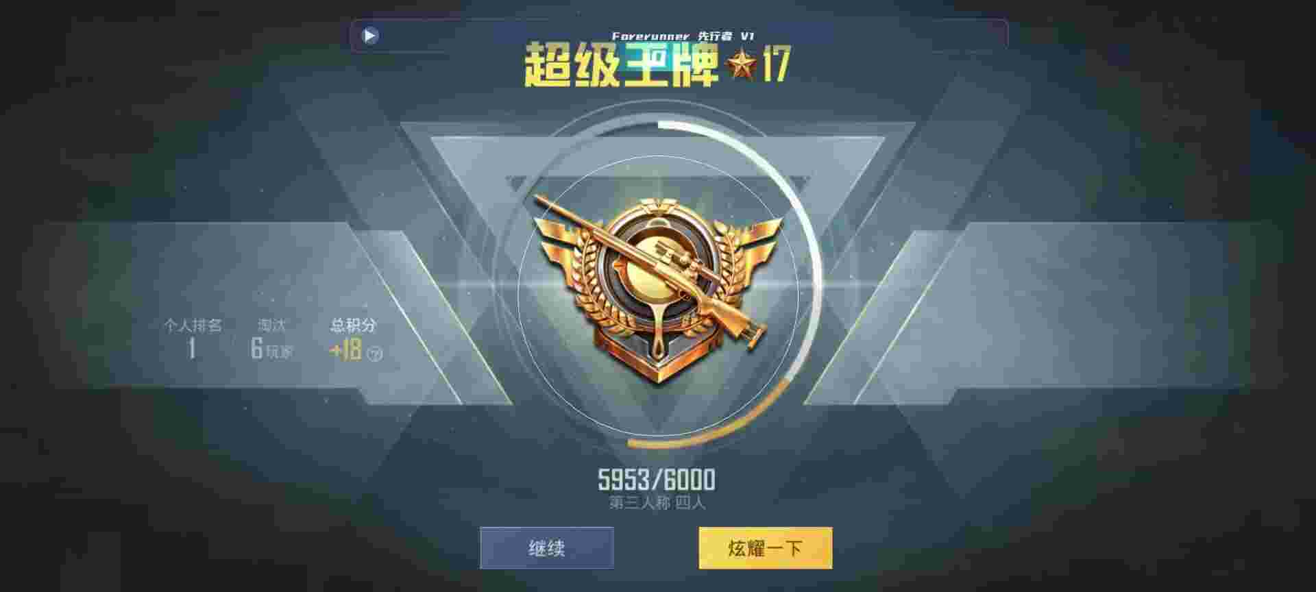 和平精英鸡腿辅助自瞄 - 和平精英观战在哪儿辅助预览图